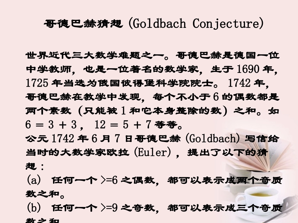 高中数学 2111(合情推理-归纳推理)课件 新人教B版选修2-2 课件_第3页