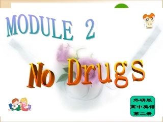 高中英语： Module2(No drugs)课件2(外研版必修2) 课件