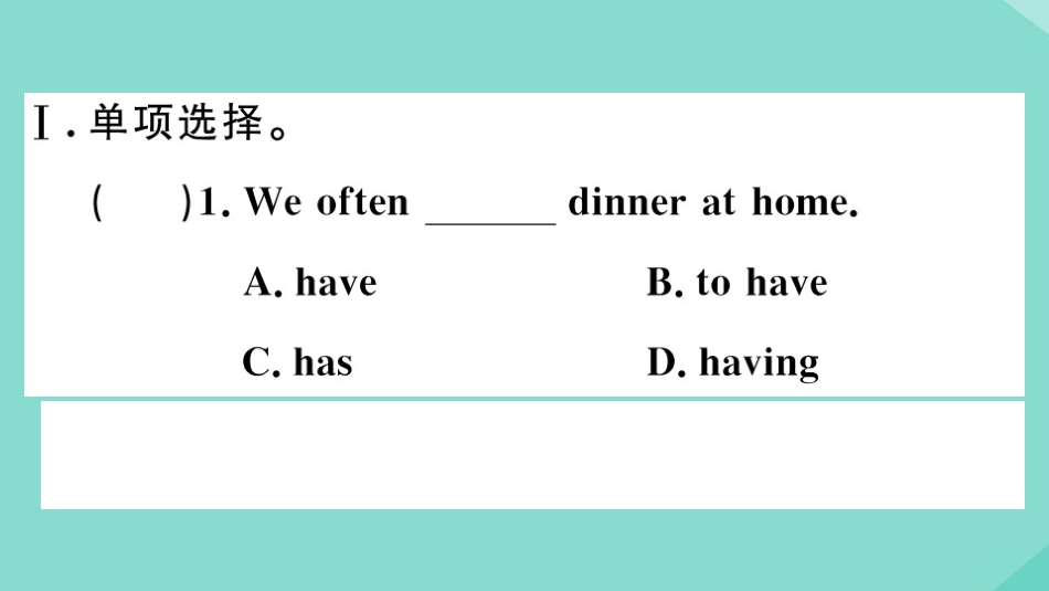 语上册 Module 5 My school day模块语法讲练作业课件 (新版)外研版 课件_第3页