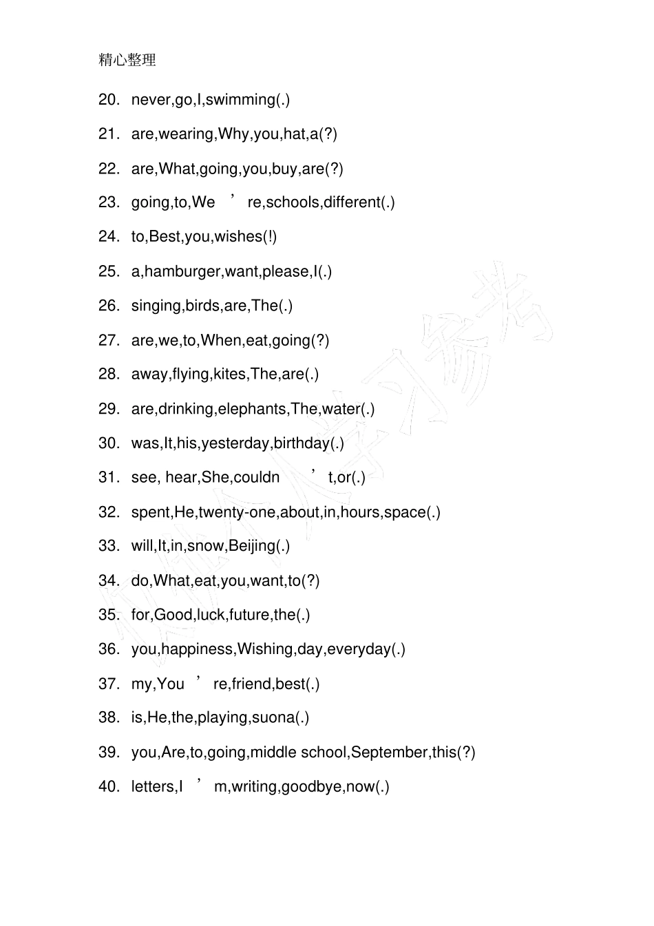 六年级连词成句_第2页