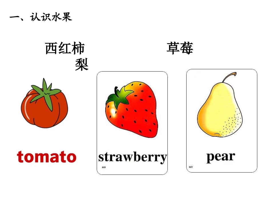 小学常用英语单词图片大全完全版 (2)_第3页