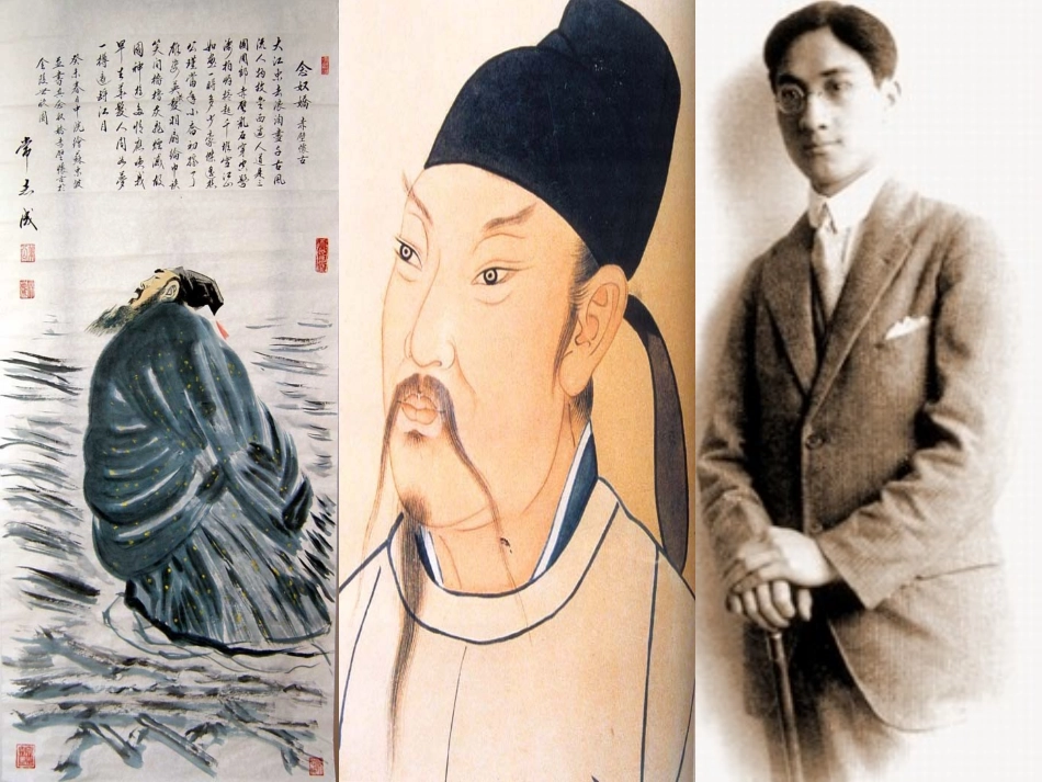 高二英语Unit4 A Garden of Poems.rar课件 新课标 人教版 课件_第2页