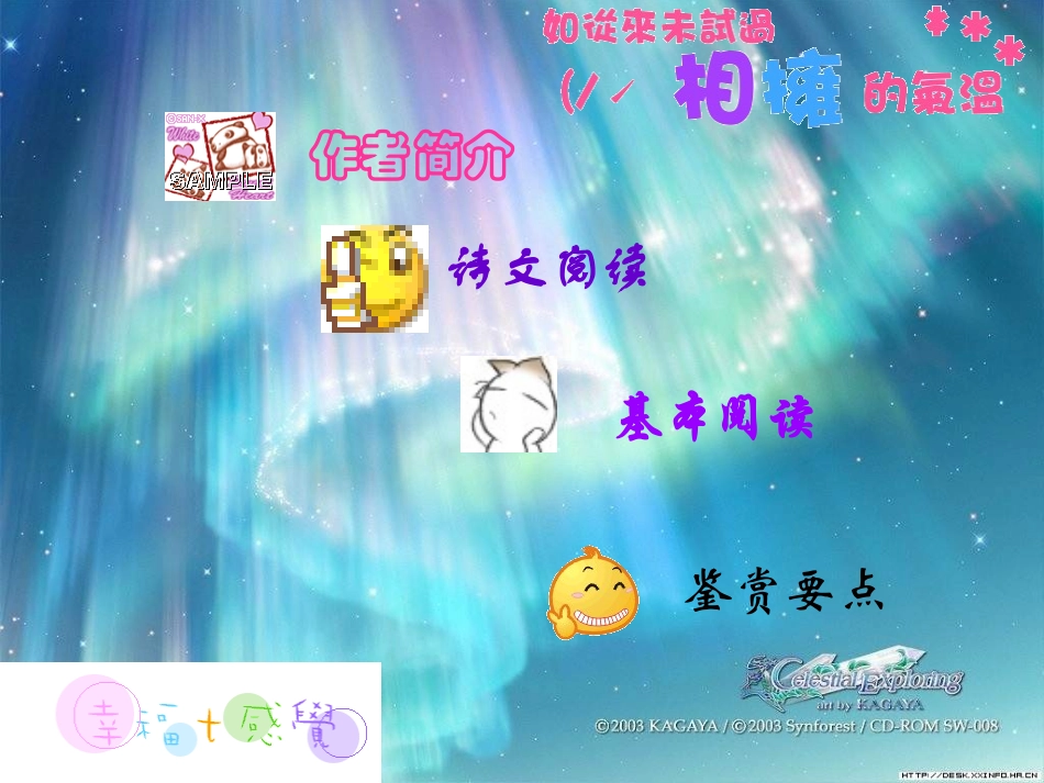 高中语文 (言情词三首)课件 粤教版选修(唐诗宋词元散曲选读) 课件_第3页