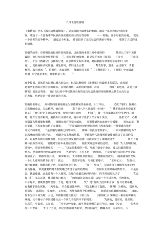 六月飞雪话窦娥