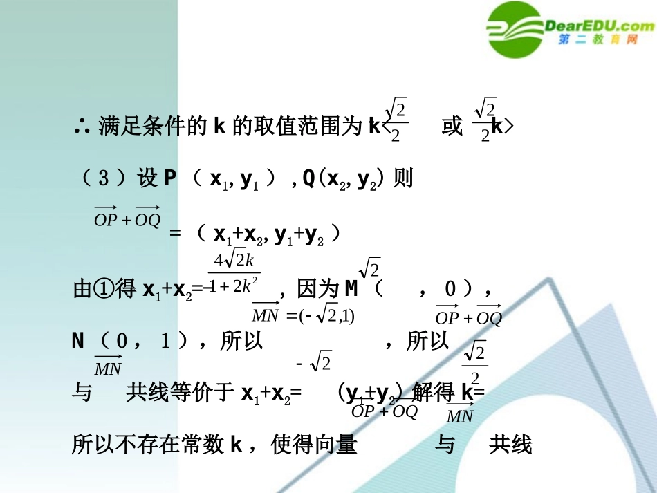 高考数学 规范答题13总复习课件_第3页