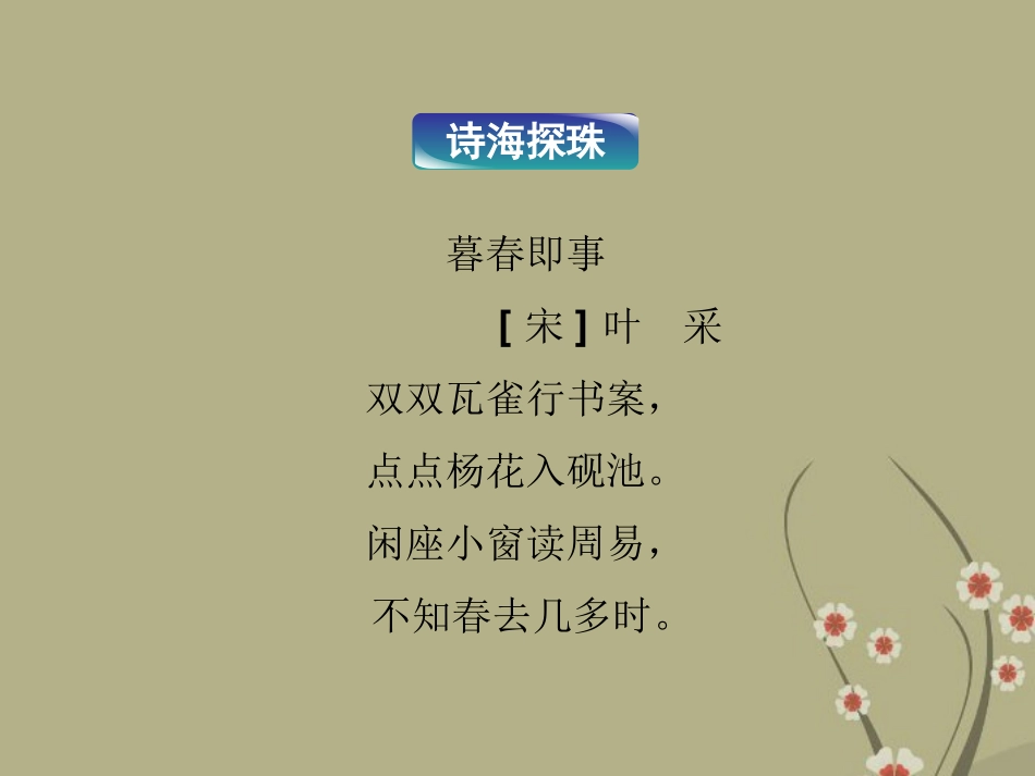 高中语文 第一单元 第2课论 雅而不高 课件 粤教版必修4 课件_第2页