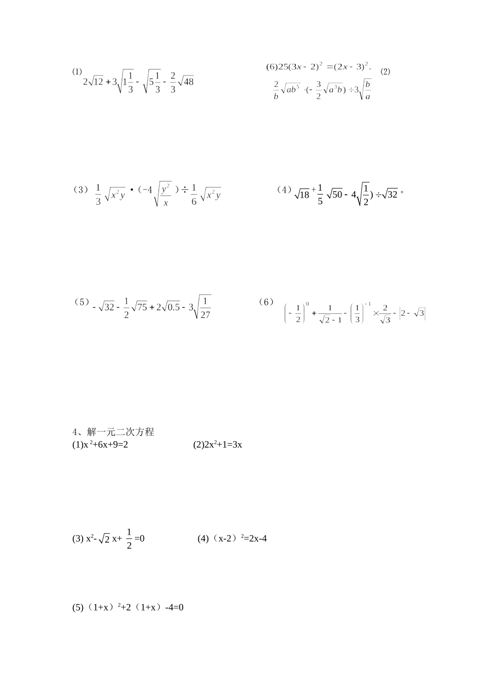 分层培训讲义中偏上_第3页