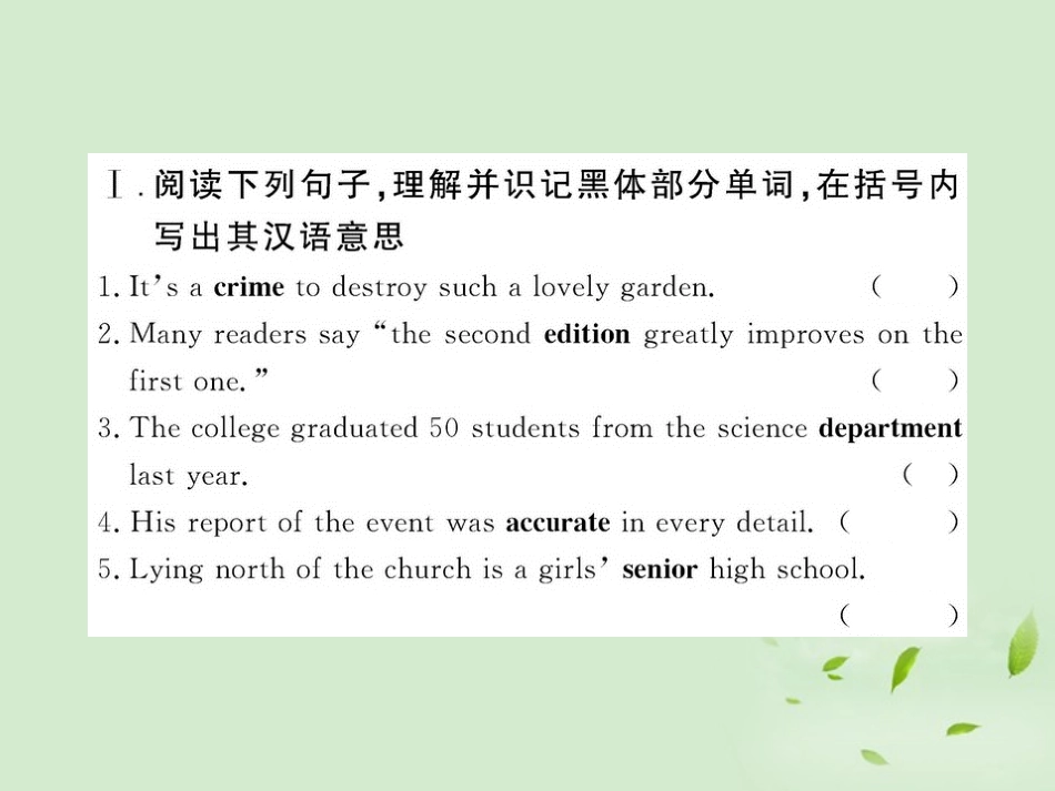 高中英语课时讲练通配套课件 Unit4(Making the news)Period 4 新人教版必修5 课件_第2页