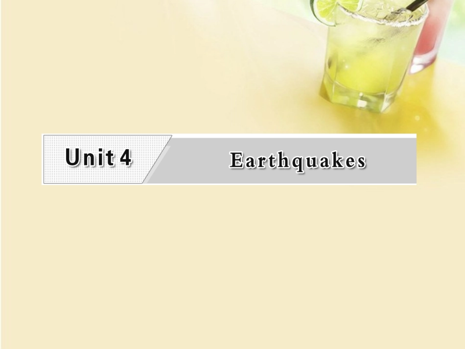 高考英语复习 Unit4 Earthquakes专题课件 新人教版必修1 课件_第1页