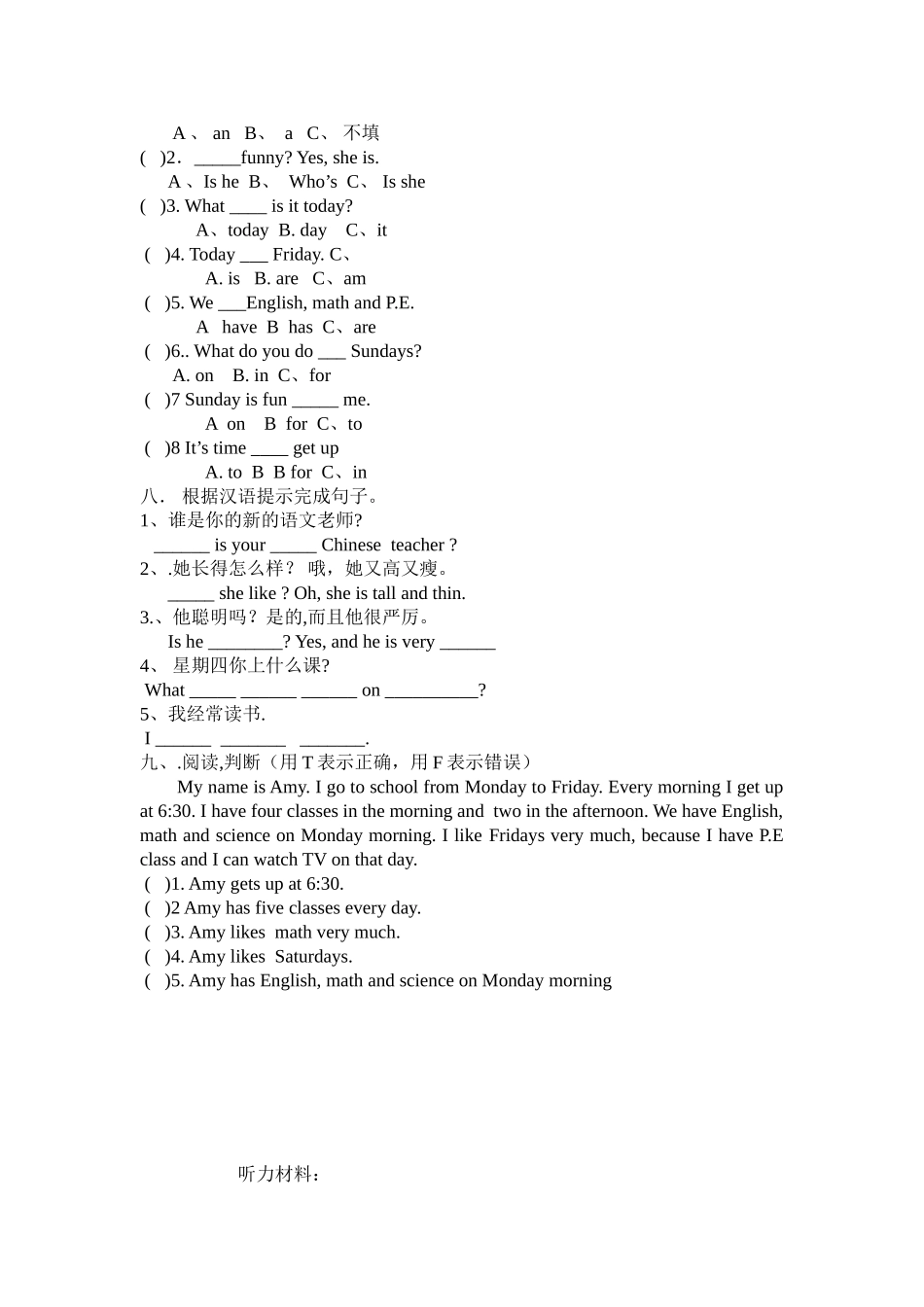 pep小学英语五年级上册第一、二单元试卷_2_第2页