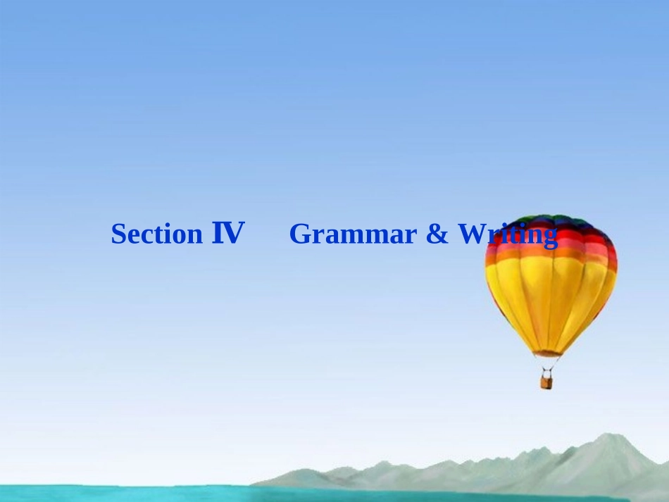 高中英语 Unit3 Section Ⅳ Grammar & Writing精品课件 新人教版选修10 课件_第1页