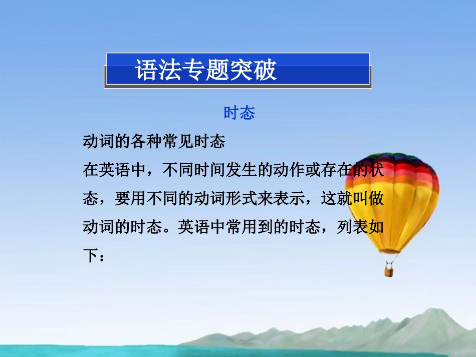 高中英语 Unit3 Section Ⅳ Grammar & Writing精品课件 新人教版选修10 课件_第2页