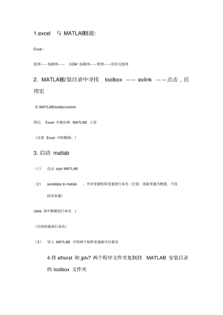 六步学会用MATLAB做空间计量回归详细步骤