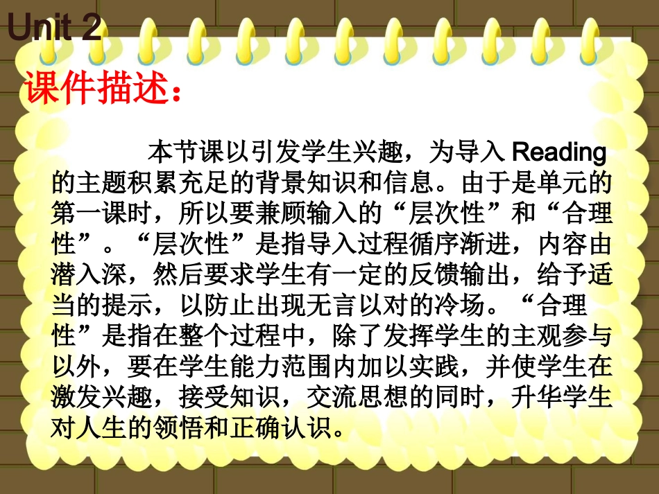 高中英语 U2 Welcome to the unit 课件_第3页