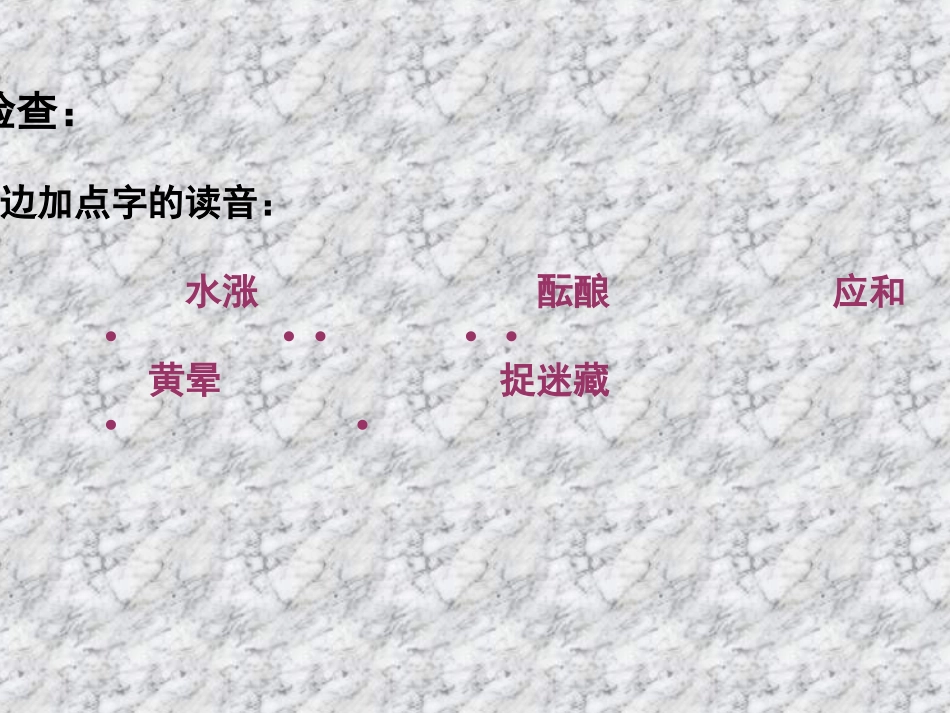 朱自清-春课件_第2页