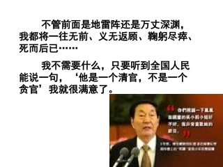不言代价与回报PPT
