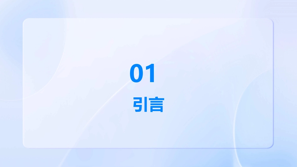 青年教师专业成长的基本路径课件_第3页