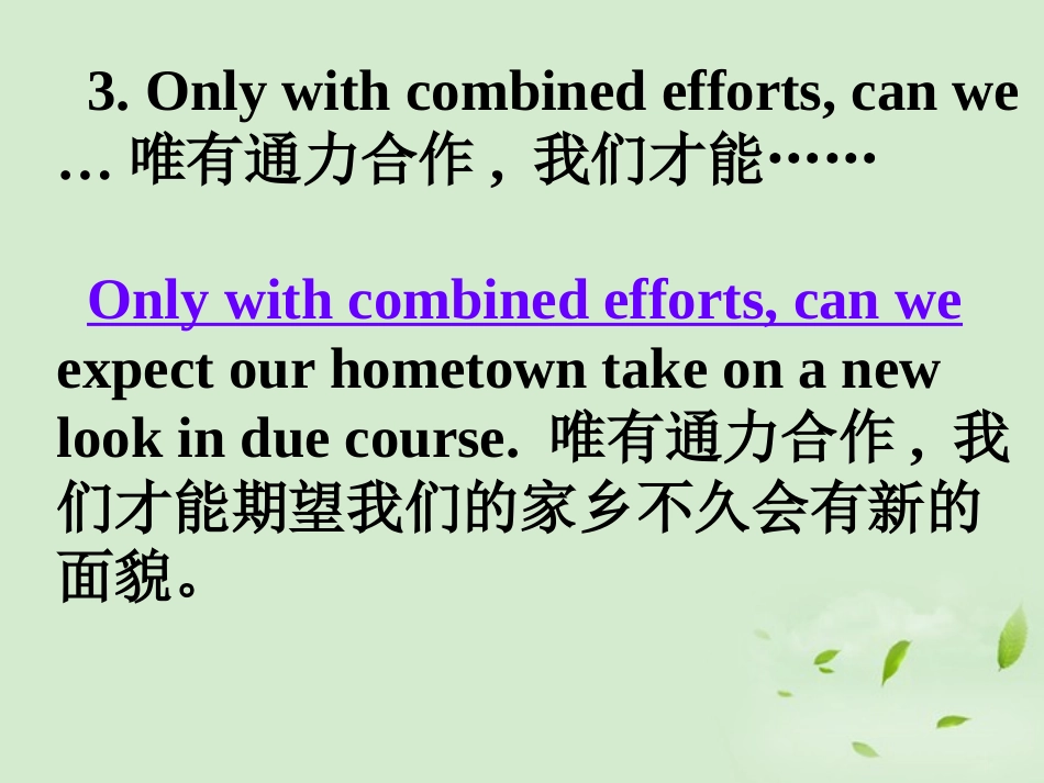 高考英语第一轮复习之写作技能提升 好句常背 用于文章的结构句课件_第3页