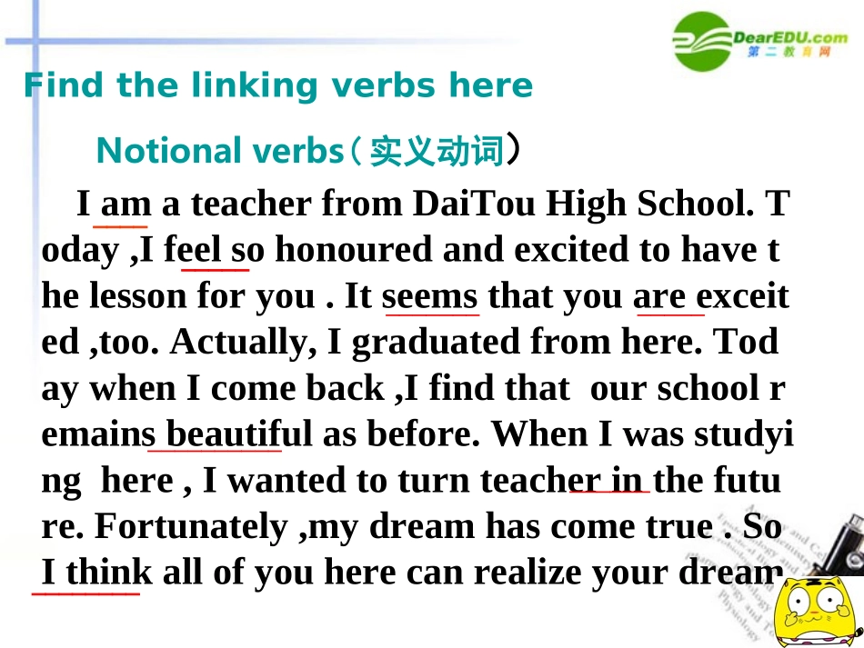 高中英语 系动词公开课课件 牛津版选修7 课件_第2页