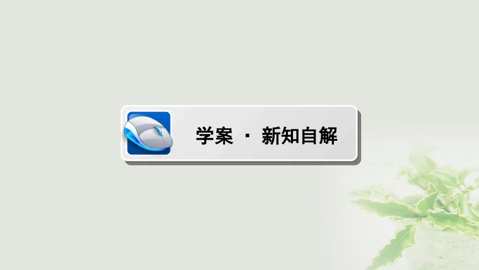 高中数学 第三章 三角恒等变换 32 简单的三角恒等变换课件 新人教A版必修4 课件_第2页