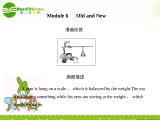 高考英语一轮复习 Module6创新课件 外研版必修3 课件
