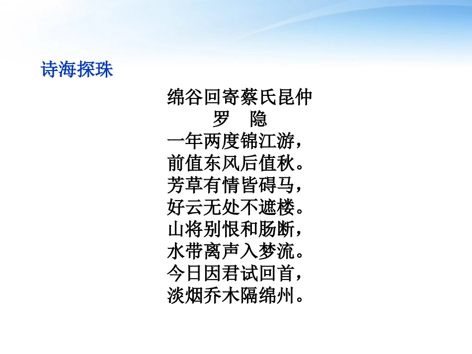 高中语文 第二单元第7课访李政道博士精品课件 粤教版必修5 课件_第2页