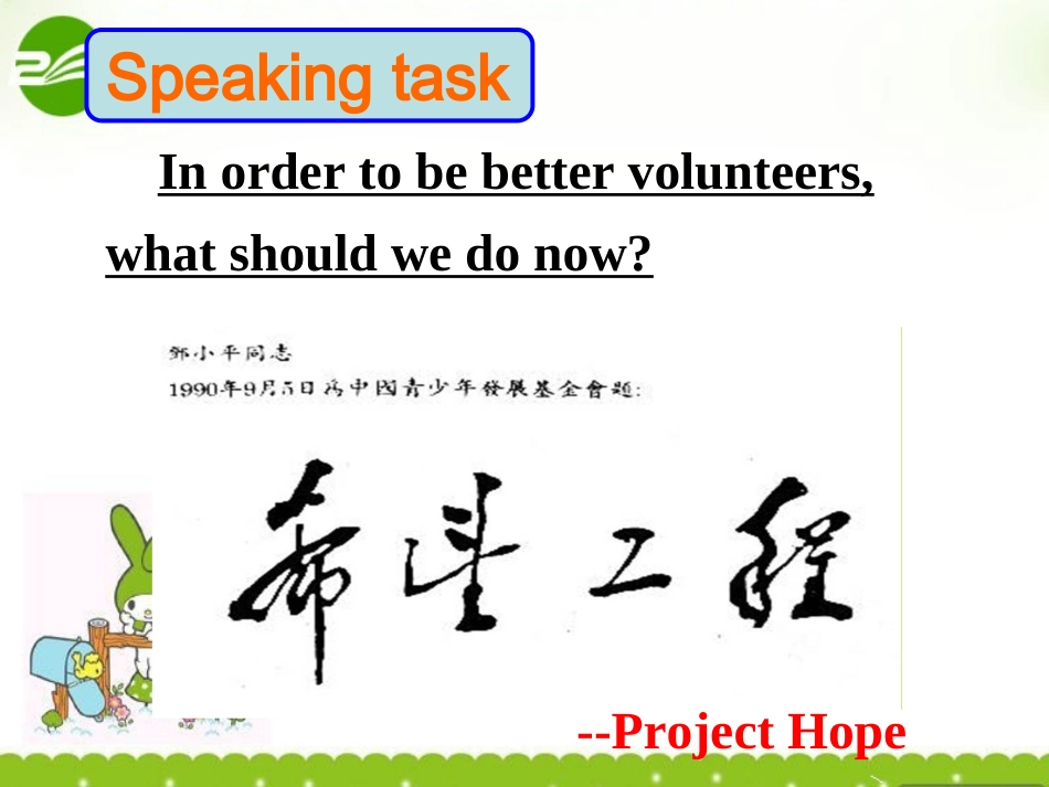 高中英语 unit4(Sharing)Speaking课件  新人教版选修7 课件_第1页