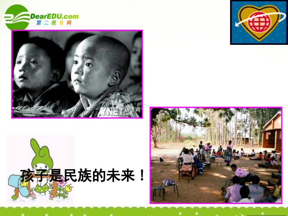 高中英语 unit4(Sharing)Speaking课件  新人教版选修7 课件_第2页