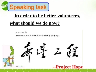 高中英语 unit4(Sharing)Speaking课件  新人教版选修7 课件