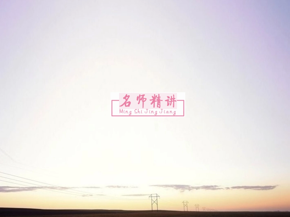 语法1 冠词课件_第2页