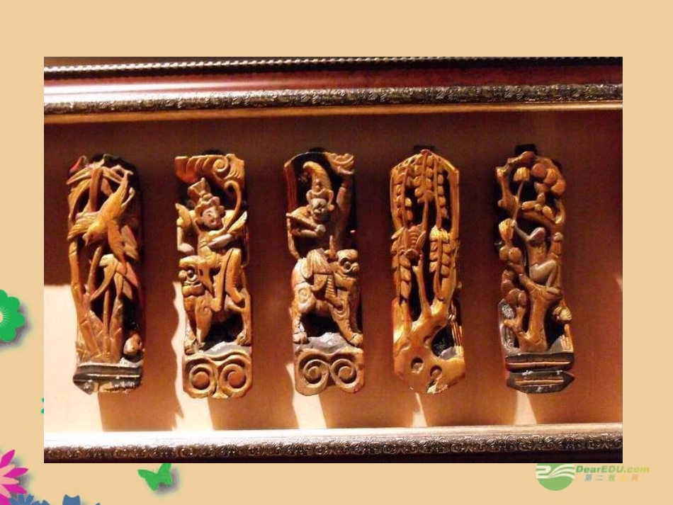 版八年级语文上册 第五单元(核舟记)课件 新人教版 课件_第3页