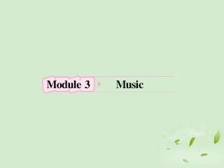 高考英语 Module3知识与要点课件 外研版必修2 课件