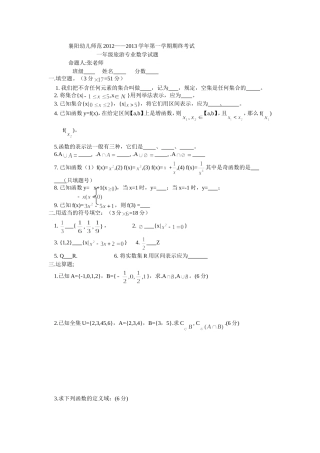 旅游专业数学文档