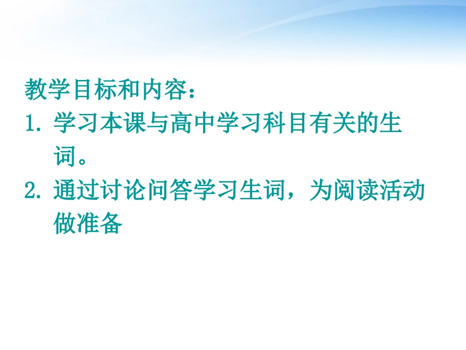 高中英语 Module1 My First Day at Senior High Introduction课件 外研版必修1 课件_第3页