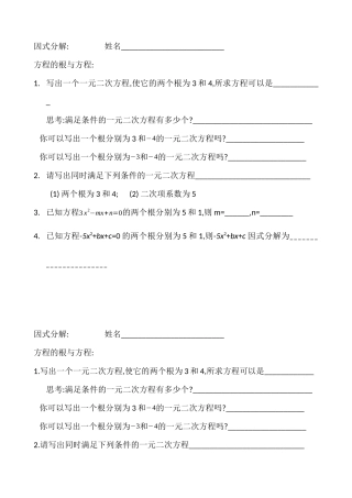 因式分解(期中复习)2014