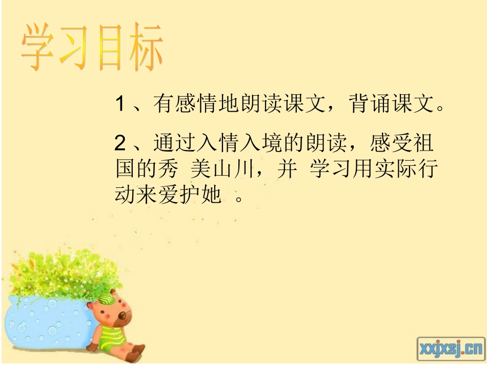 流动的画 (2)_第3页