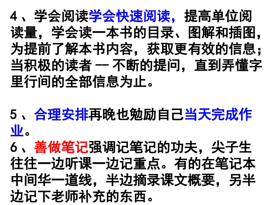 别让过程留下遗憾_第2页