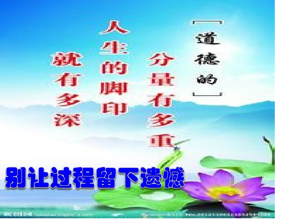 别让过程留下遗憾_第3页