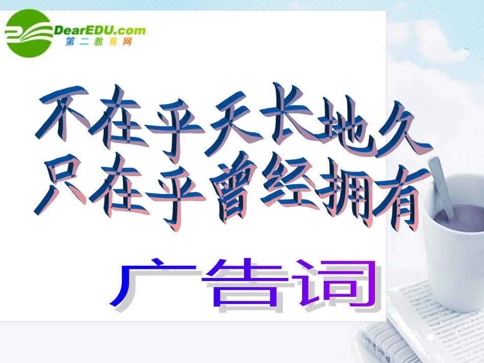 高考语文专题复习 语言运用专题课件 新人教版 课件_第1页