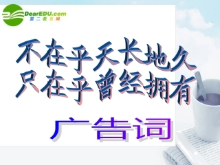 高考语文专题复习 语言运用专题课件 新人教版 课件