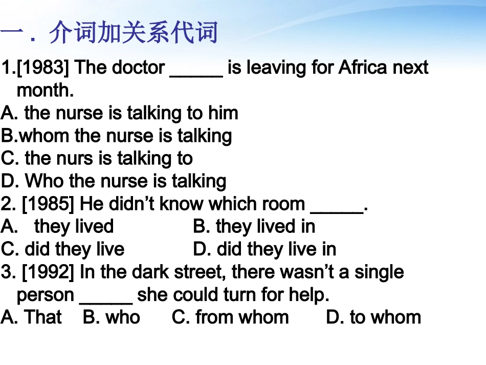 高考英语 语法高考定语从句讲解 课件_第2页