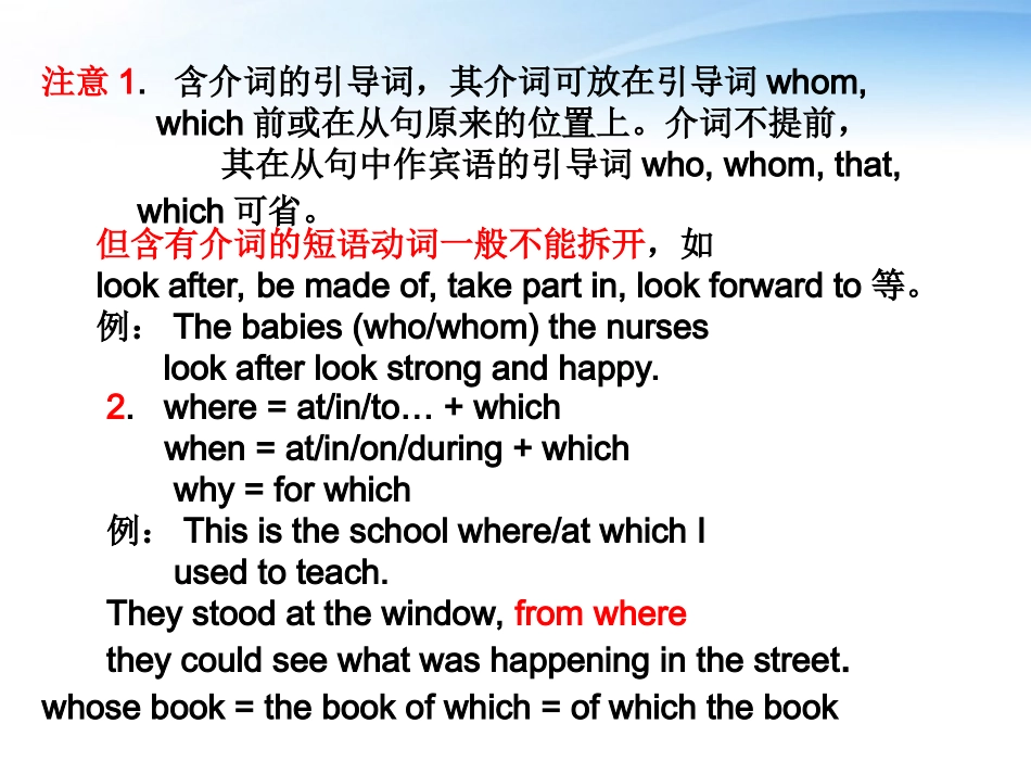 高考英语 语法高考定语从句讲解 课件_第3页