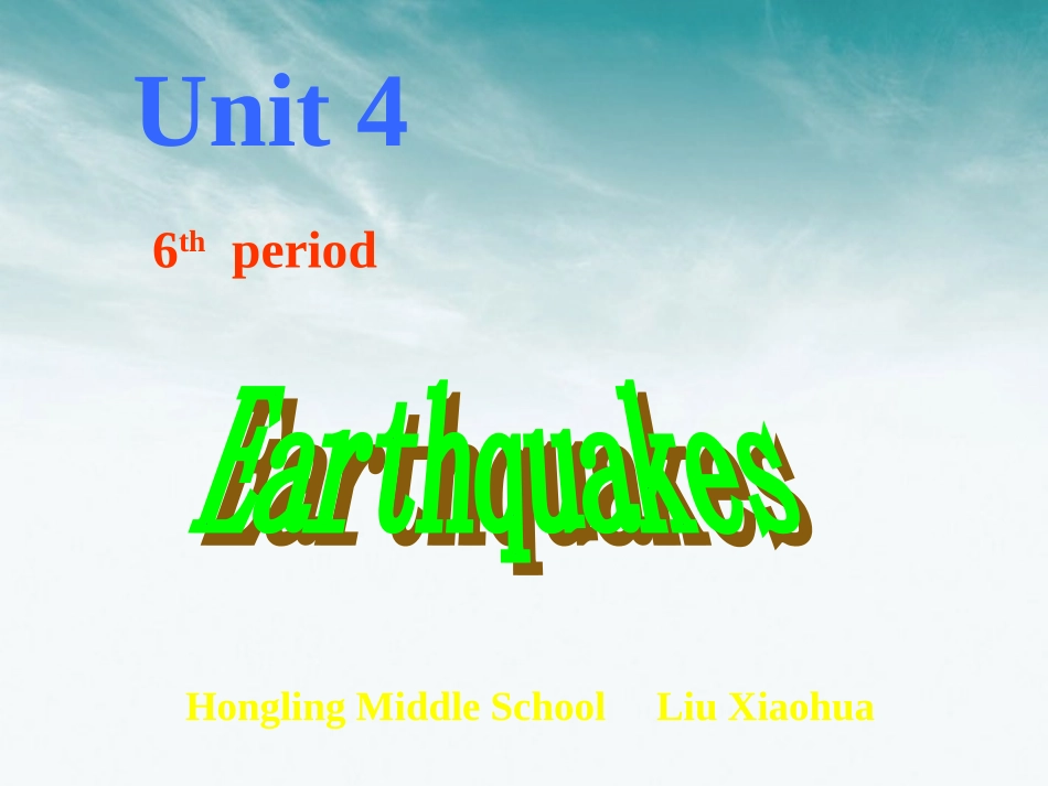 高中英语 Unit4 Speaking and Writing课件 新人教版必修1 课件_第1页