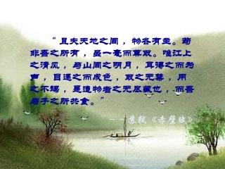 高中语文：寂寞 课件 语文版07版必修一 课件