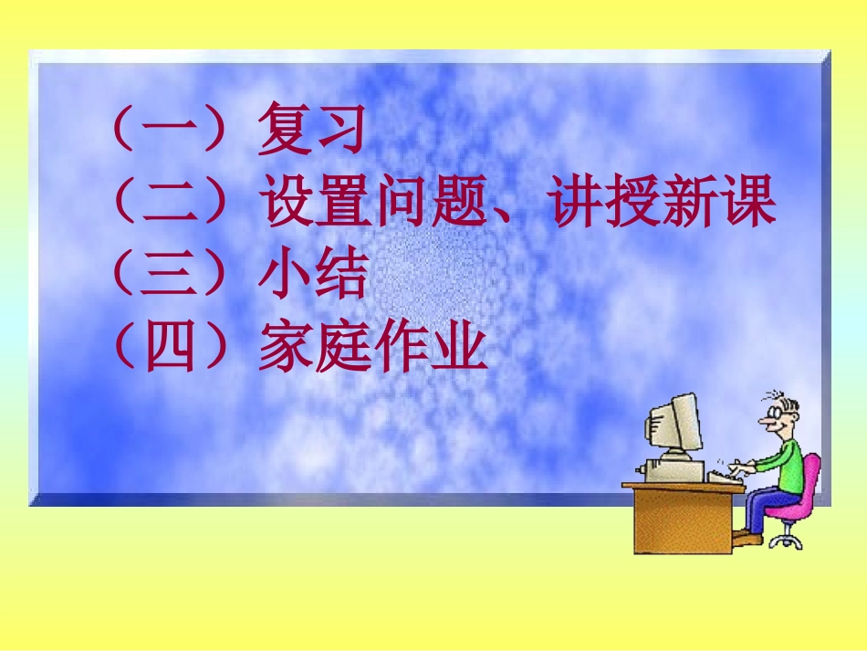 平行线的判定12_第2页