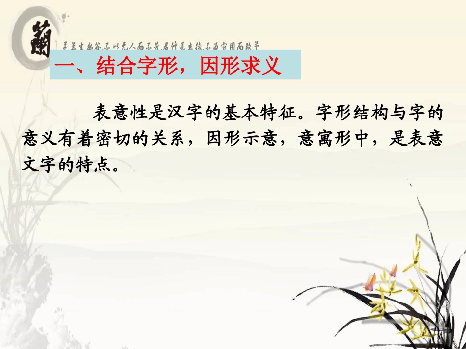 高考语文 文言文实词解题技巧课件 新人教版 课件_第2页