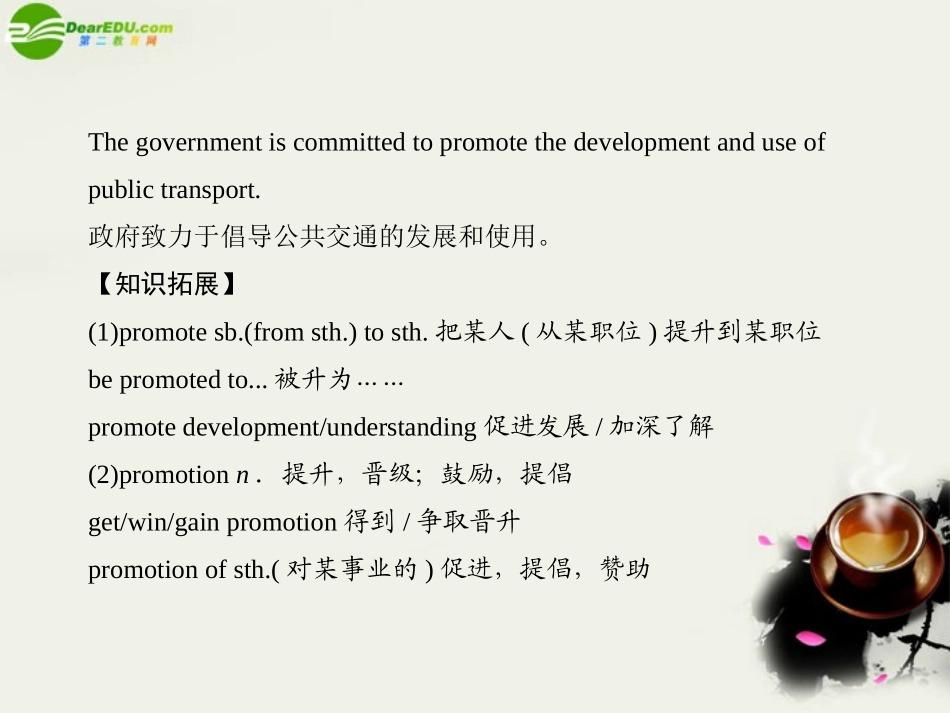 高考英语一轮复习 Module1课件 外研版选修8 课件_第3页