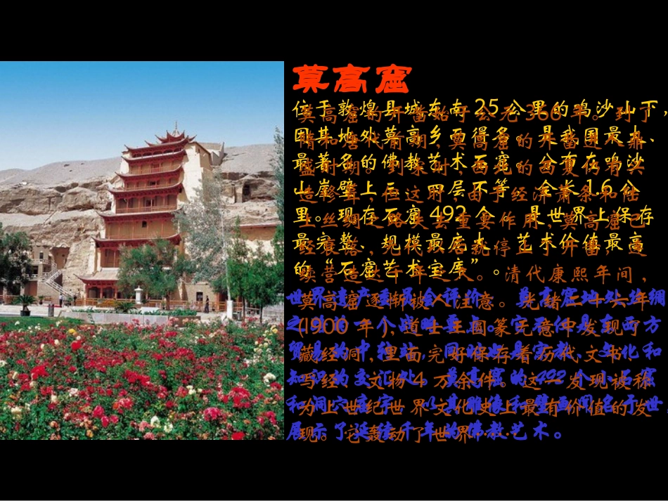 高中语文1-12课课件人教版第三册_第3页