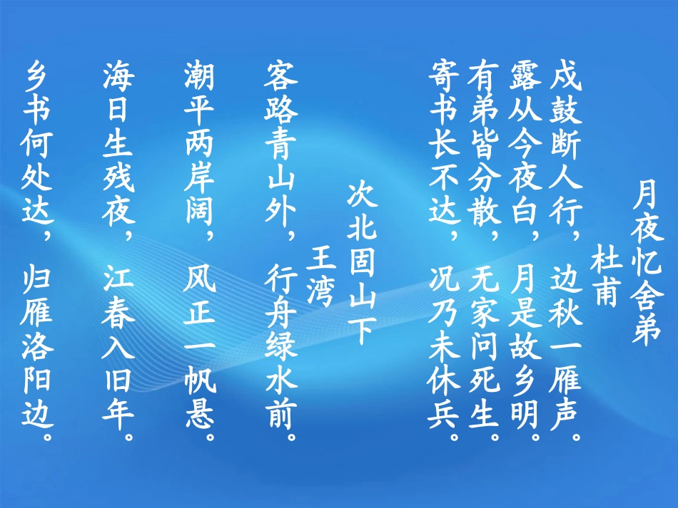 高中语文 2.8.3(傅雷家书)课件 北京版必修3 课件_第1页