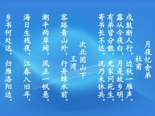 高中语文 2.8.3(傅雷家书)课件 北京版必修3 课件